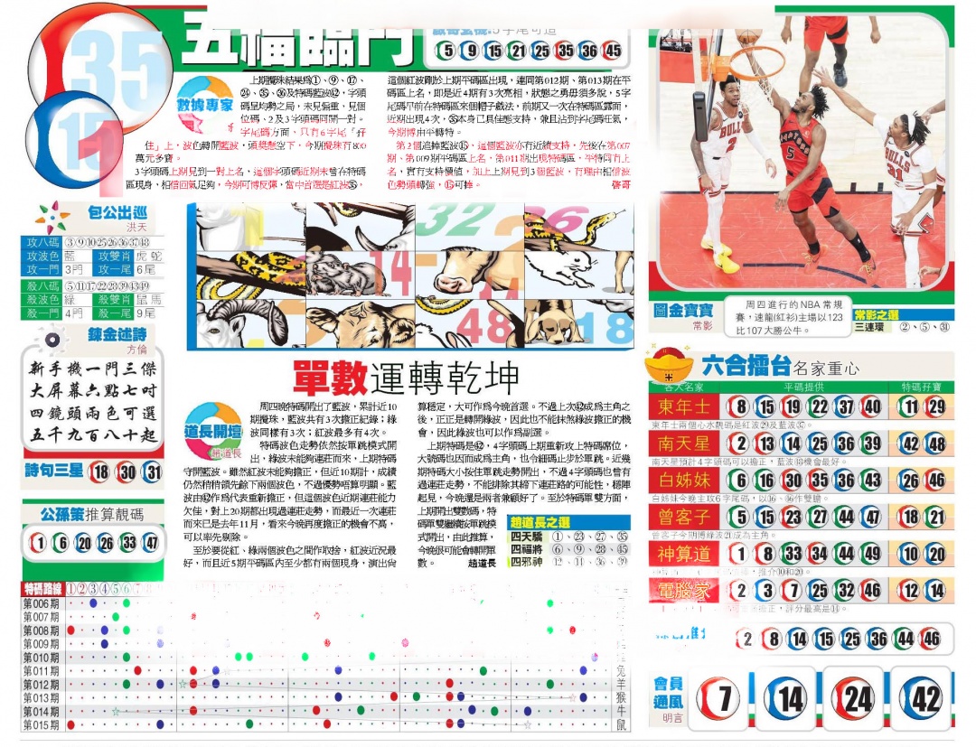 016期香港商报B[图]